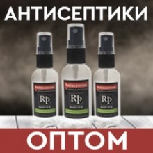 Купить Антисептик Купить Антисептик